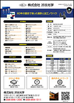 会社情報